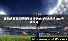 约基奇复出狂砍39+三双，掘金127-117战胜雄鹿稳居西部前三